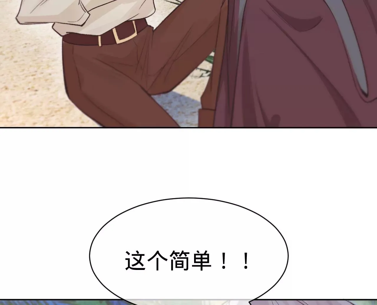 第24话 变回人类的方法 第63页