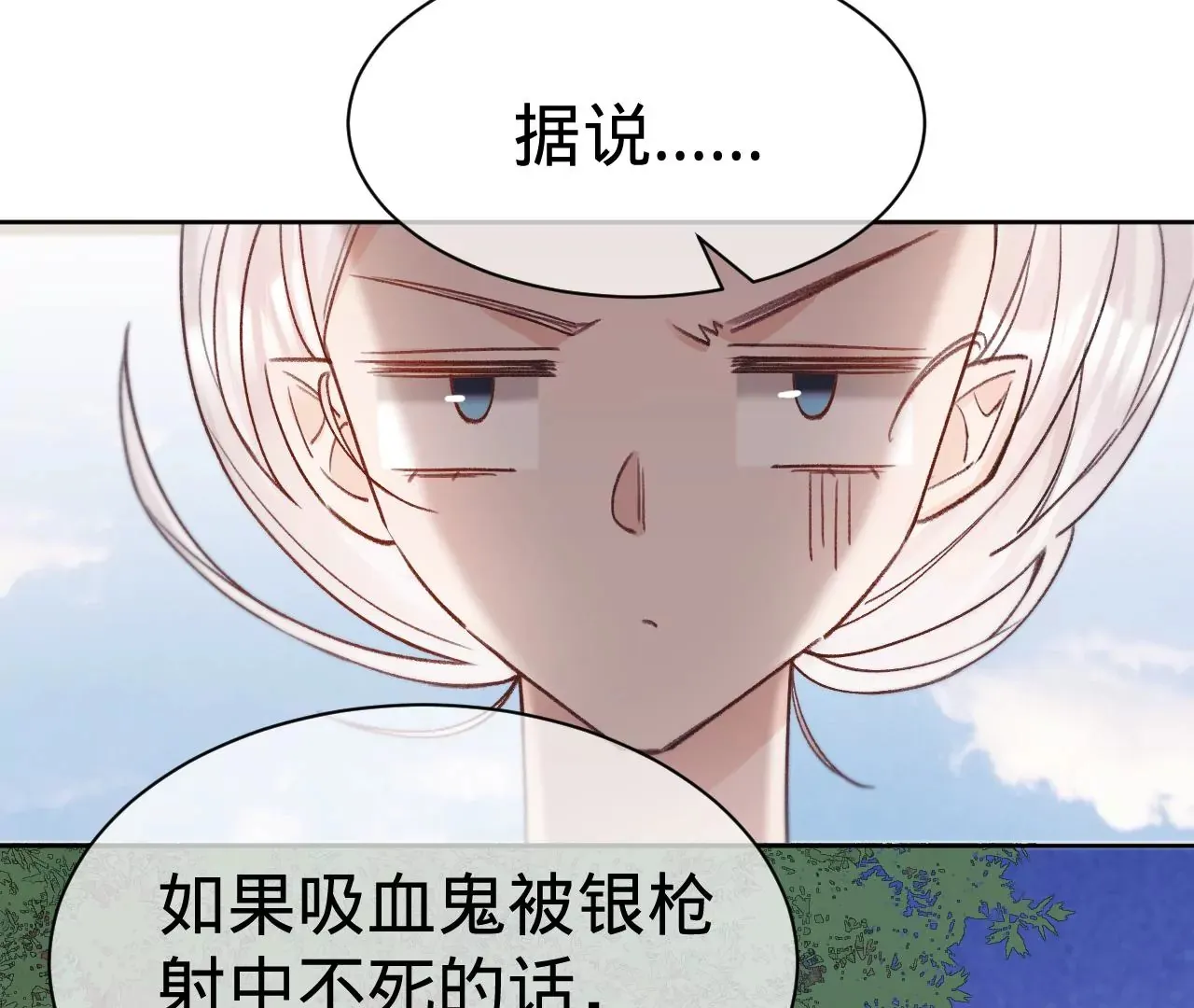 第24话 变回人类的方法 第68页