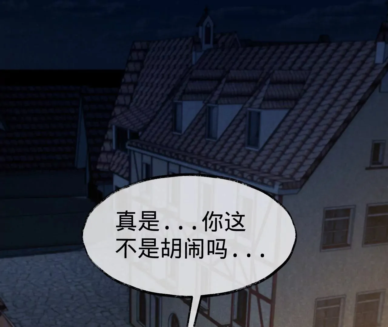 第24话 变回人类的方法 第74页