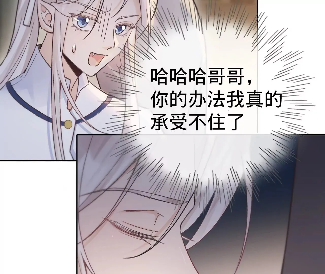 第24话 变回人类的方法 第77页