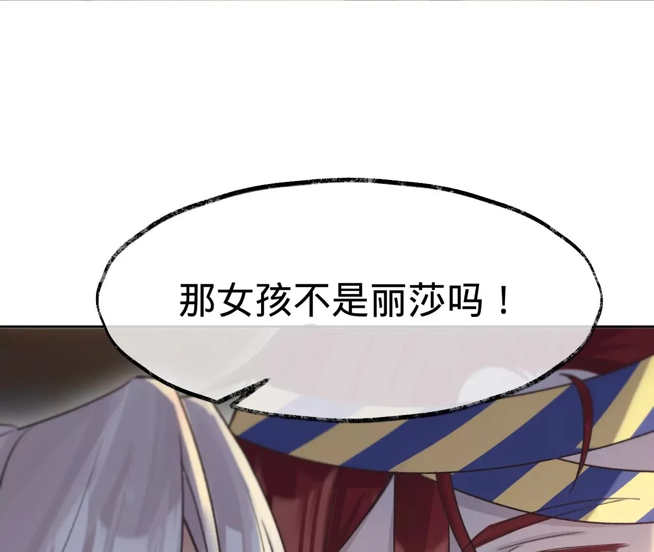 第24话 变回人类的方法 第82页