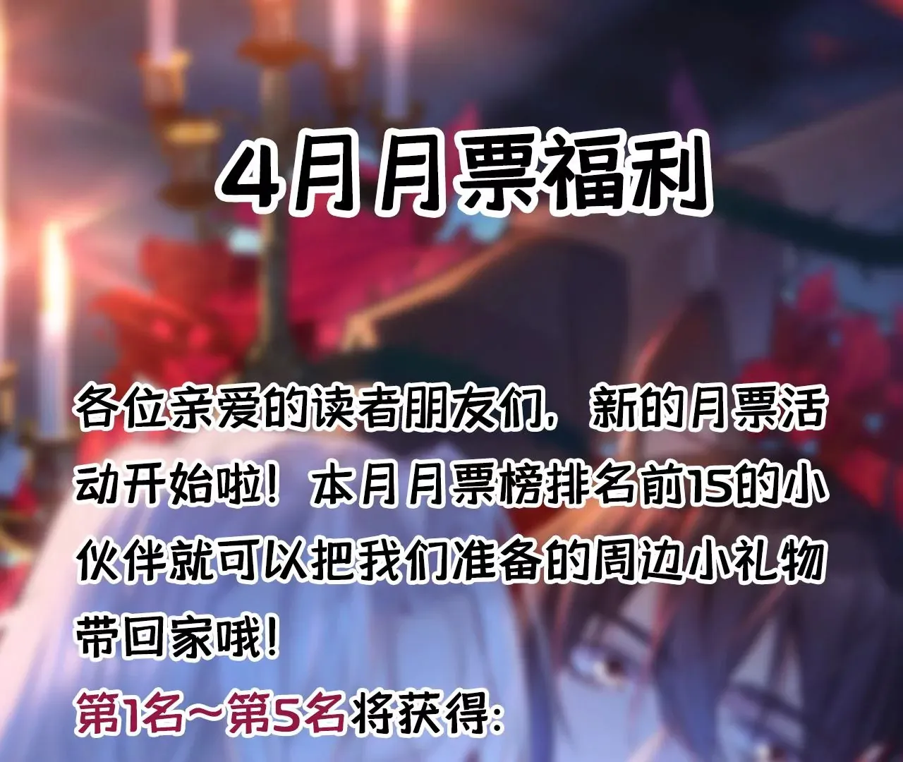 第24话 变回人类的方法 第94页