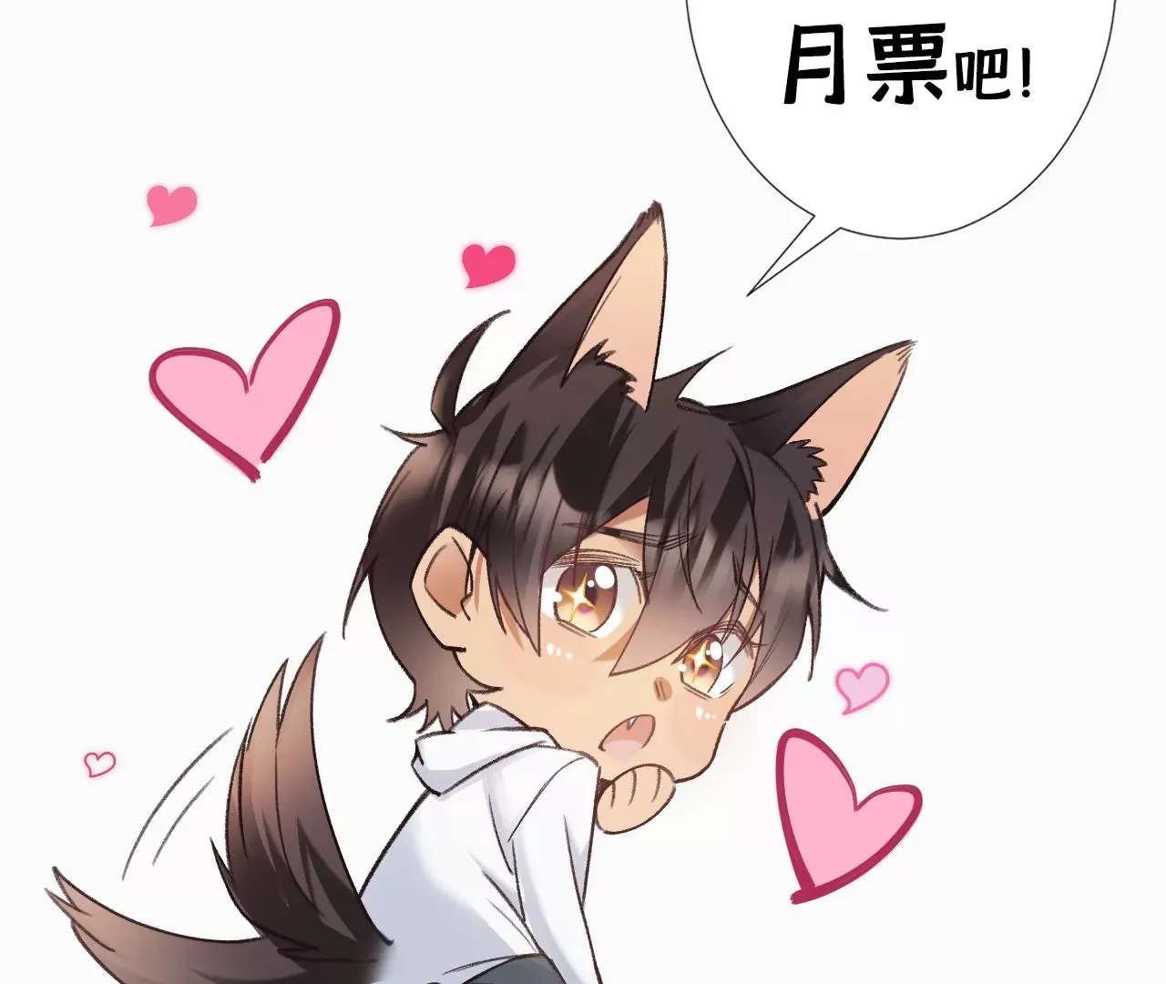 第24话 变回人类的方法 第102页