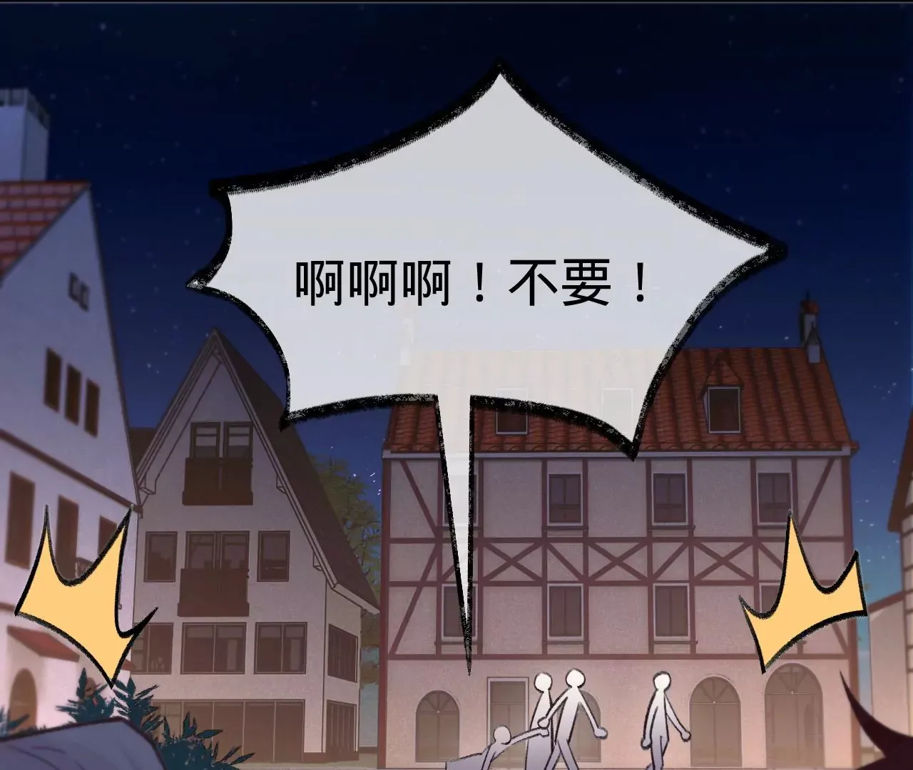 第25话 人血馒头 第6页