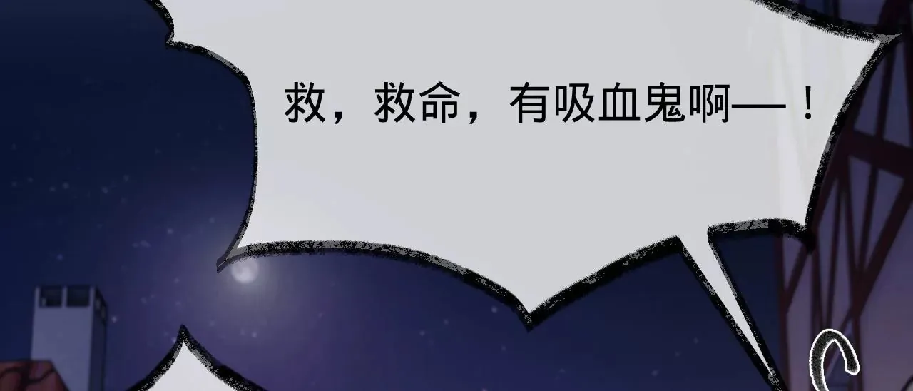 第25话 人血馒头 第33页