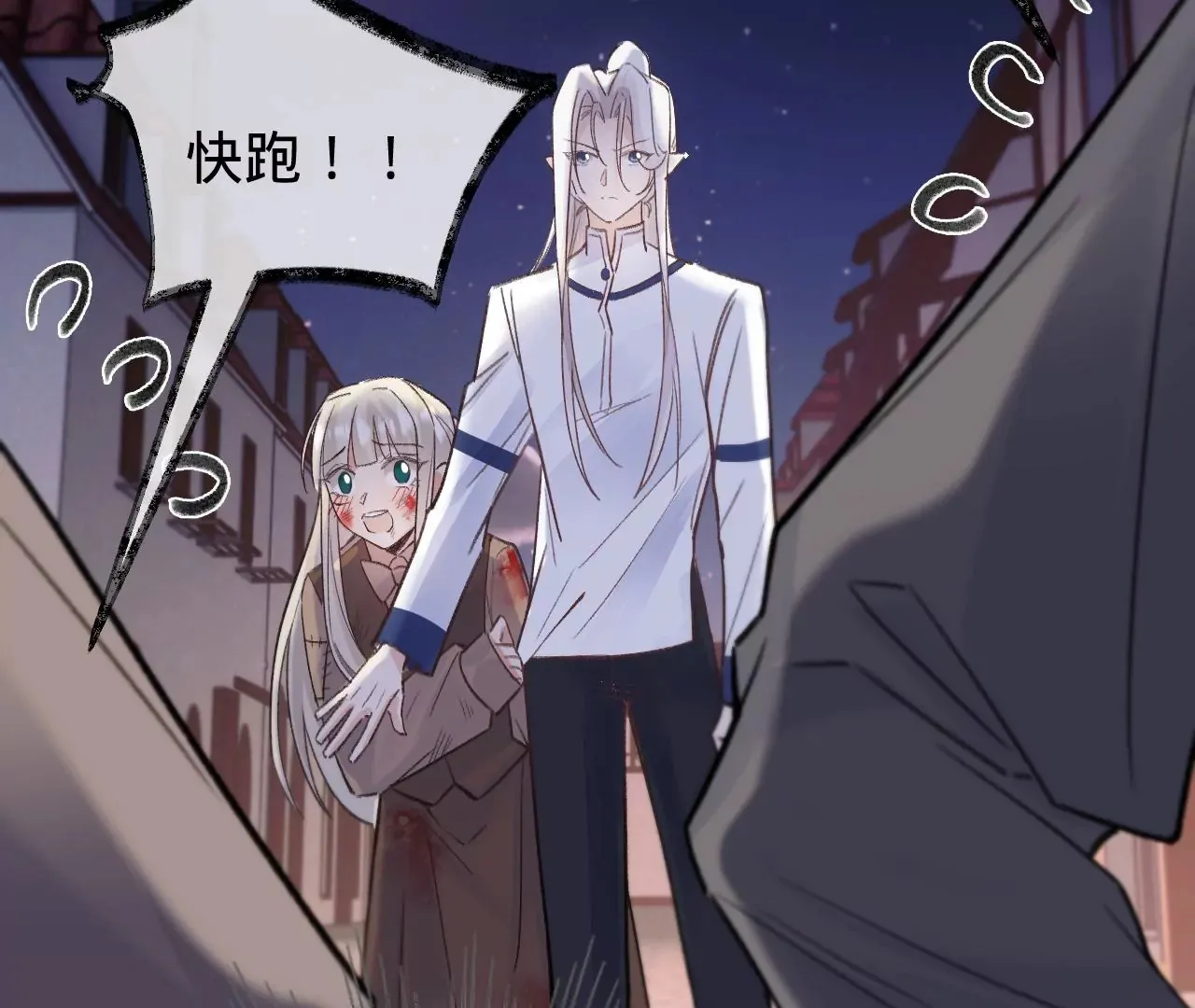 第25话 人血馒头 第34页