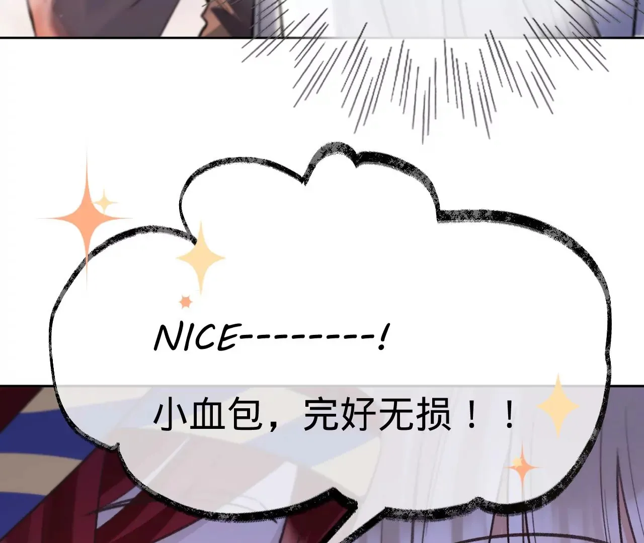 第25话 人血馒头 第38页