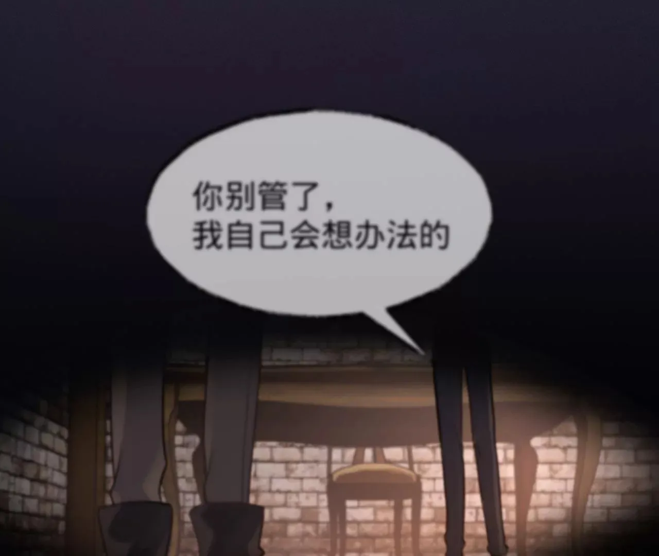 第25话 人血馒头 第46页