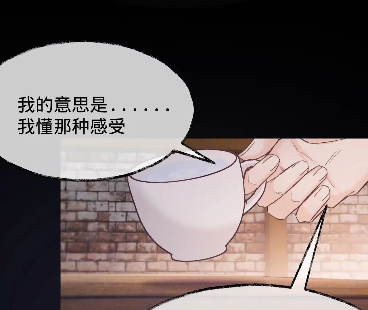 第25话 人血馒头 第50页