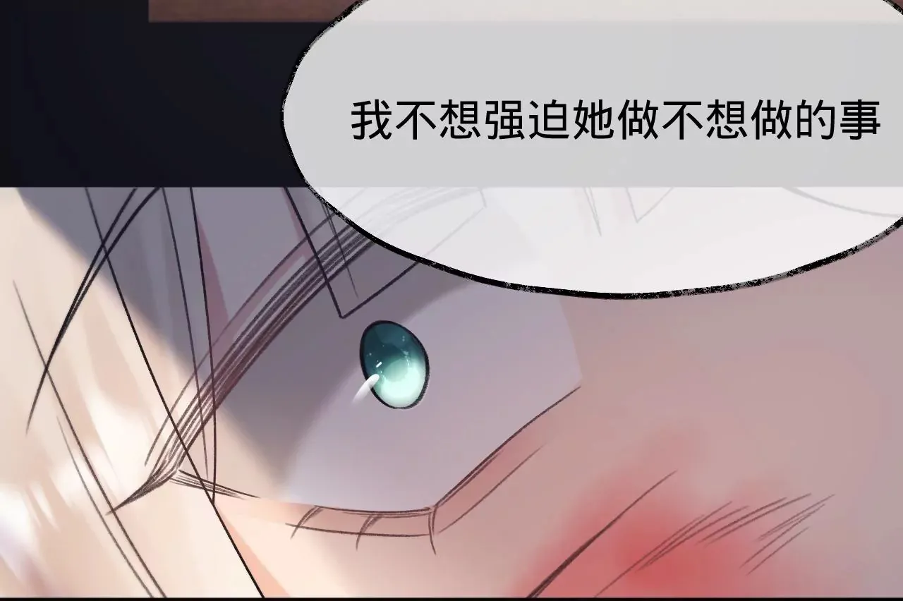 第25话 人血馒头 第51页