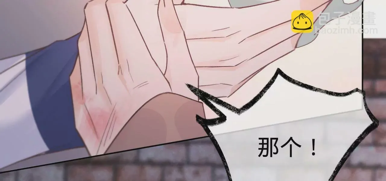 第25话 人血馒头 第63页