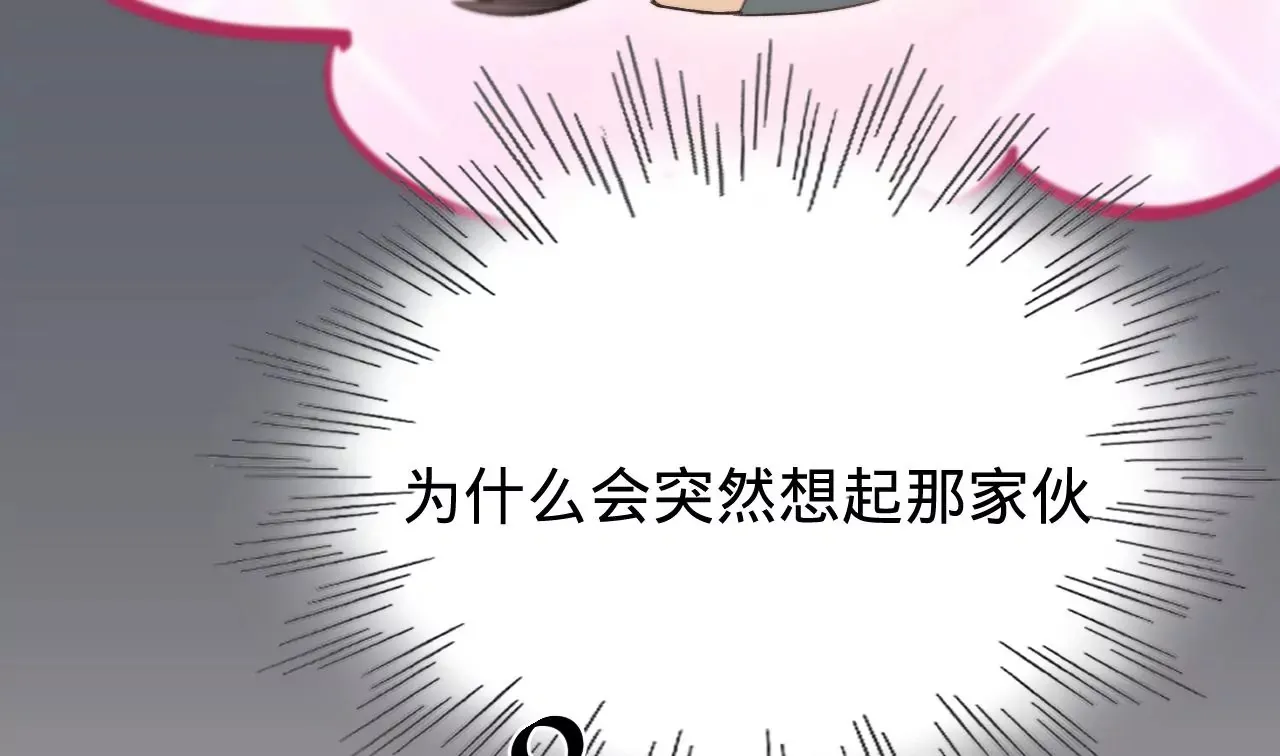第25话 人血馒头 第73页