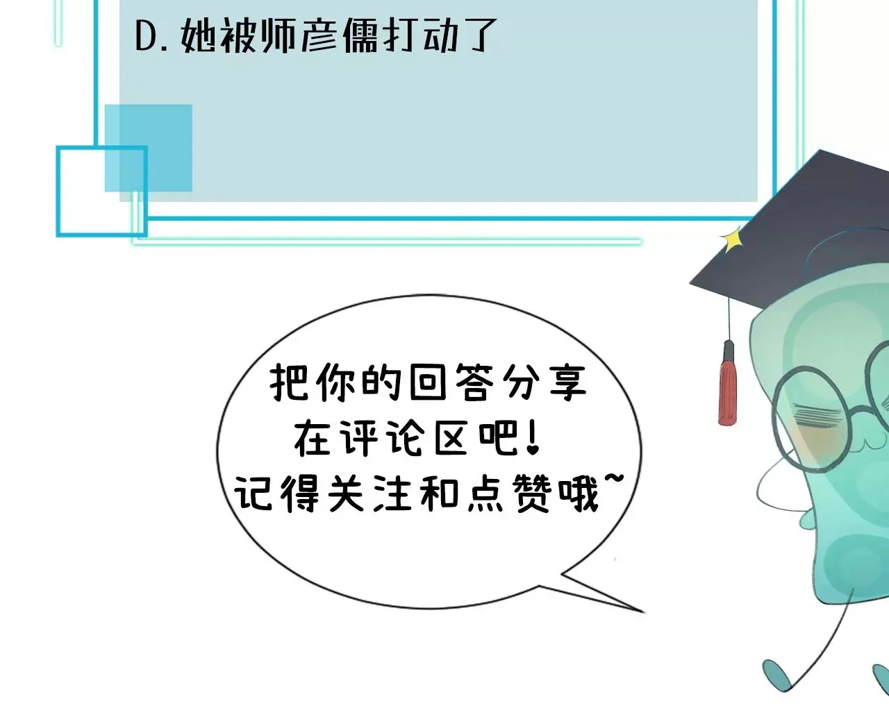 第25话 人血馒头 第77页