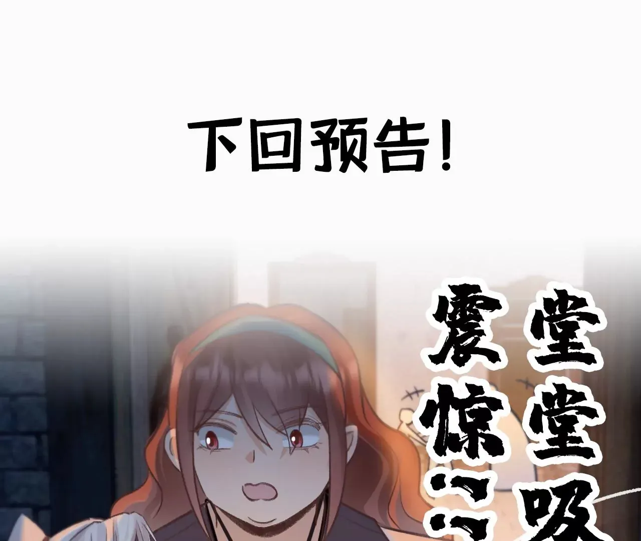 第25话 人血馒头 第78页