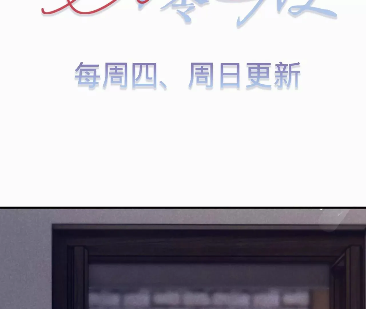 第25话 人血馒头 第81页