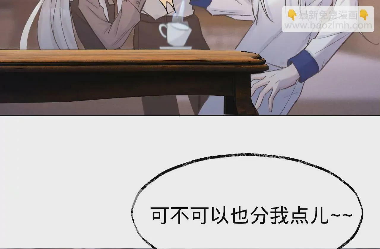 第26话 两人的心声 第5页