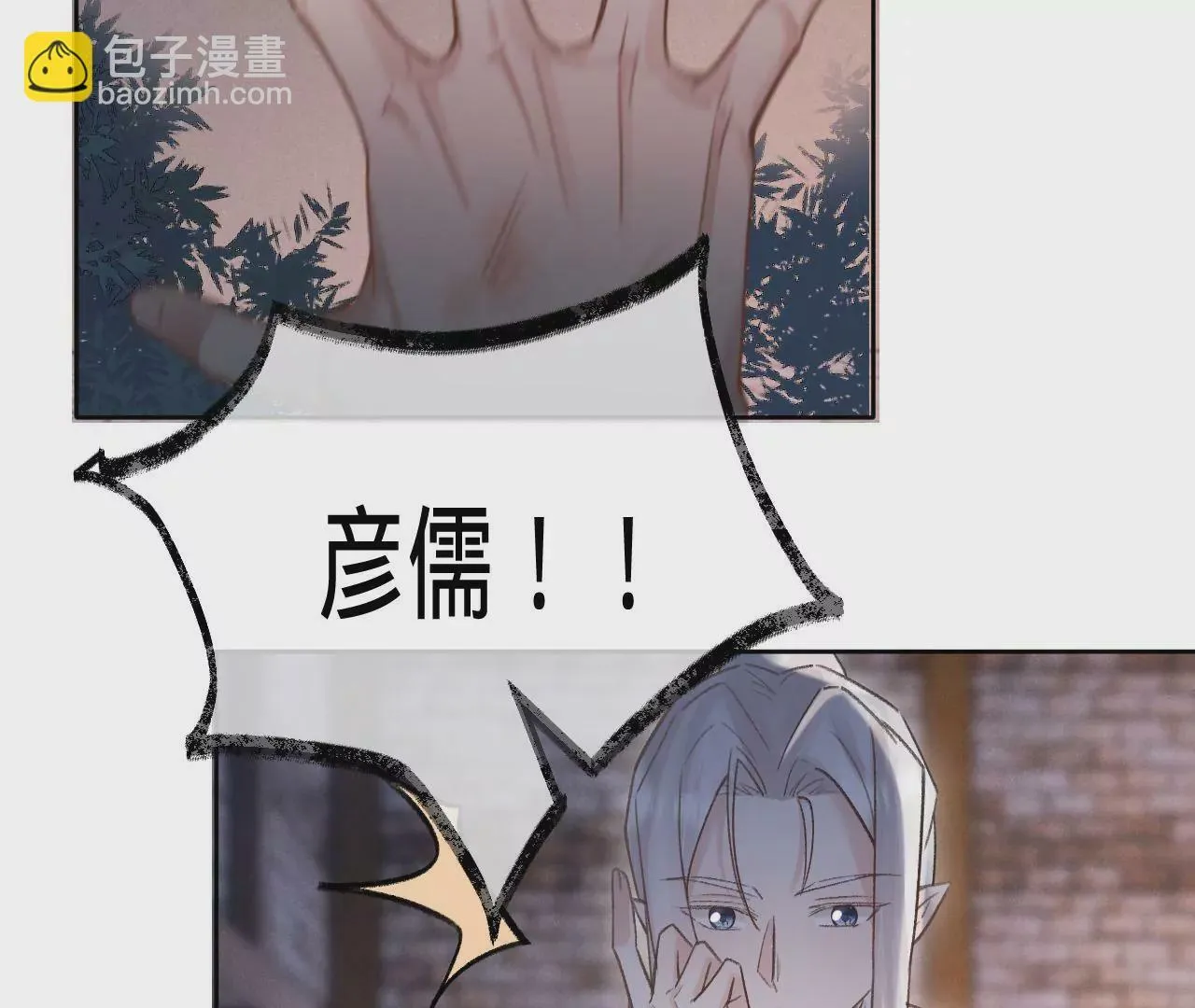 第26话 两人的心声 第17页
