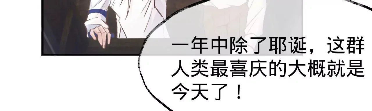 第26话 两人的心声 第25页