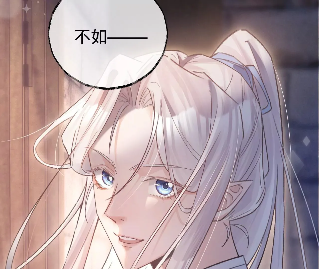 第26话 两人的心声 第27页
