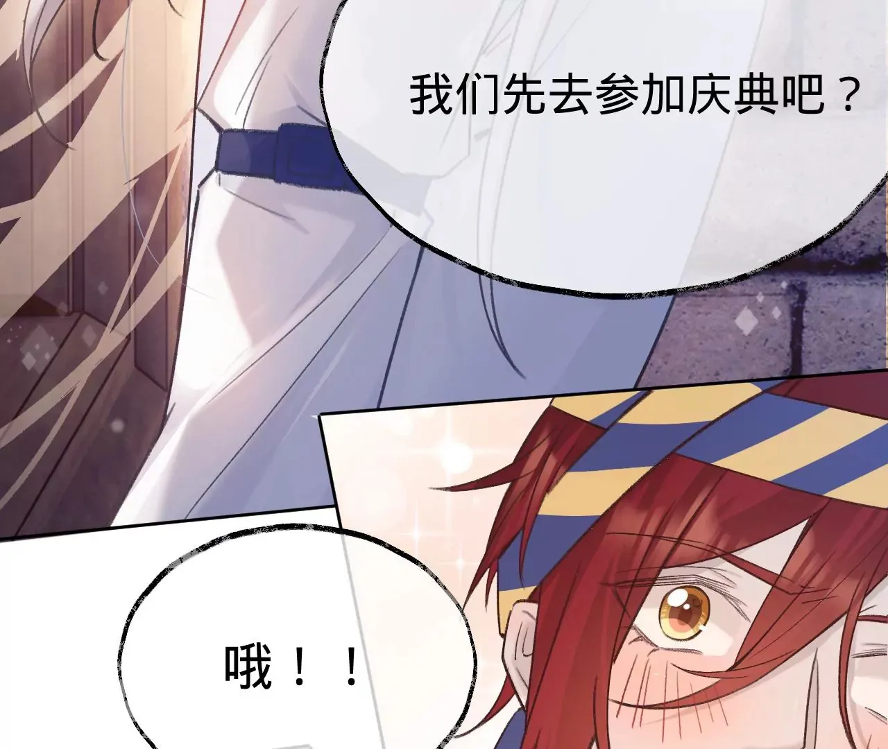 第26话 两人的心声 第29页