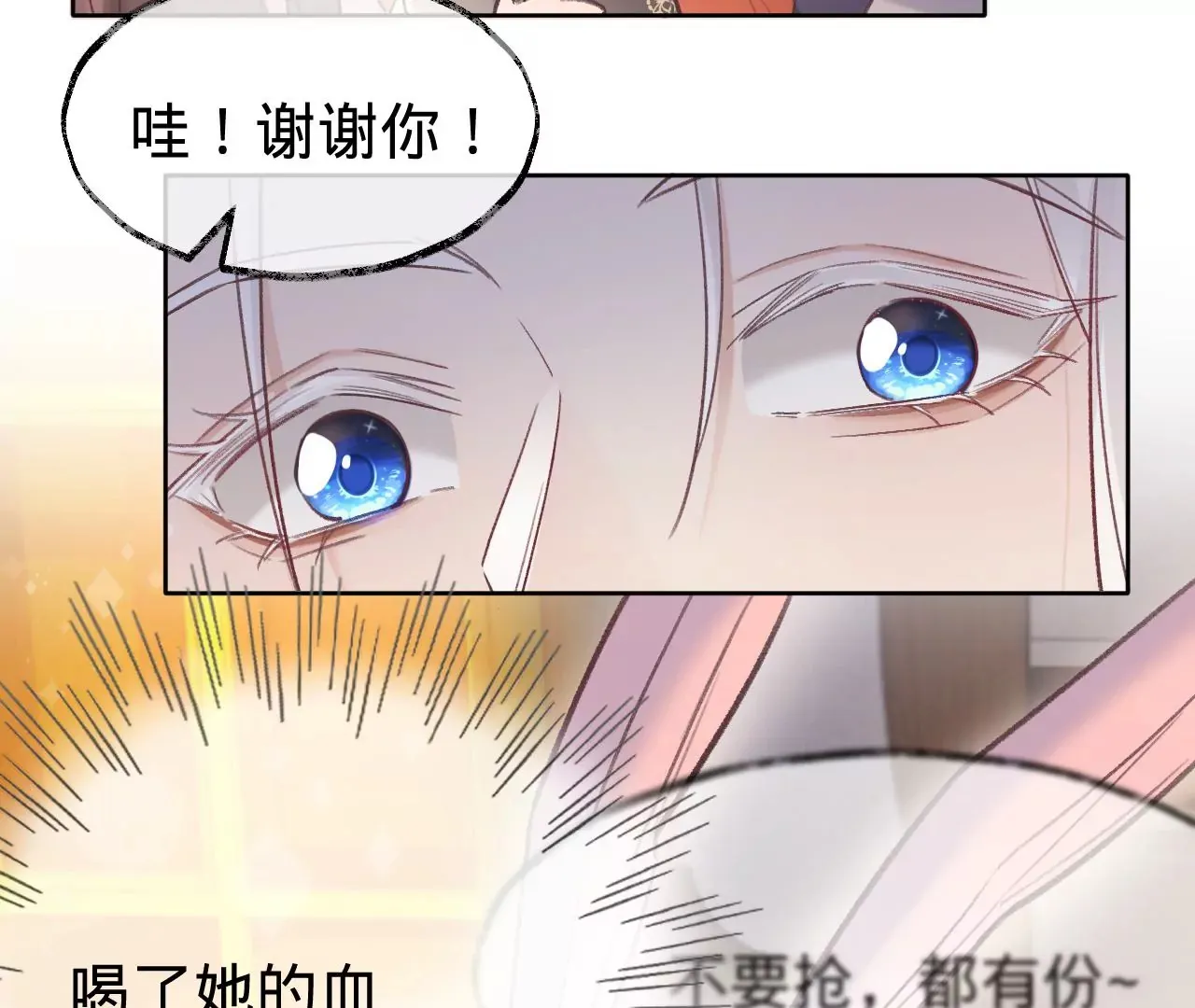 第26话 两人的心声 第39页