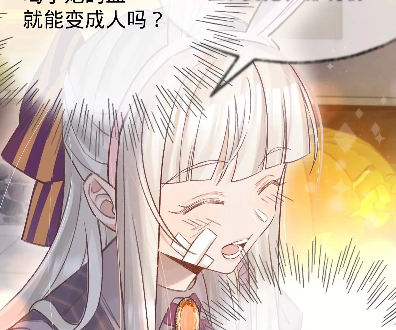 第26话 两人的心声 第40页