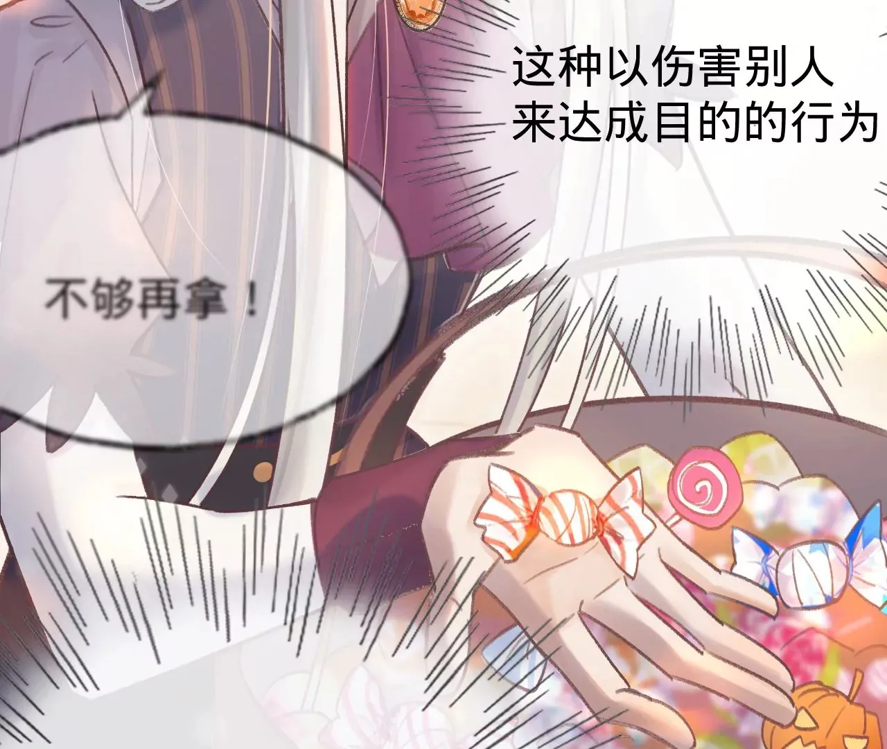 第26话 两人的心声 第41页