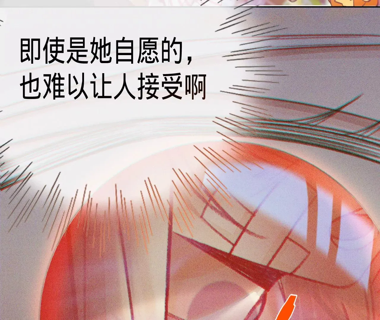 第26话 两人的心声 第42页
