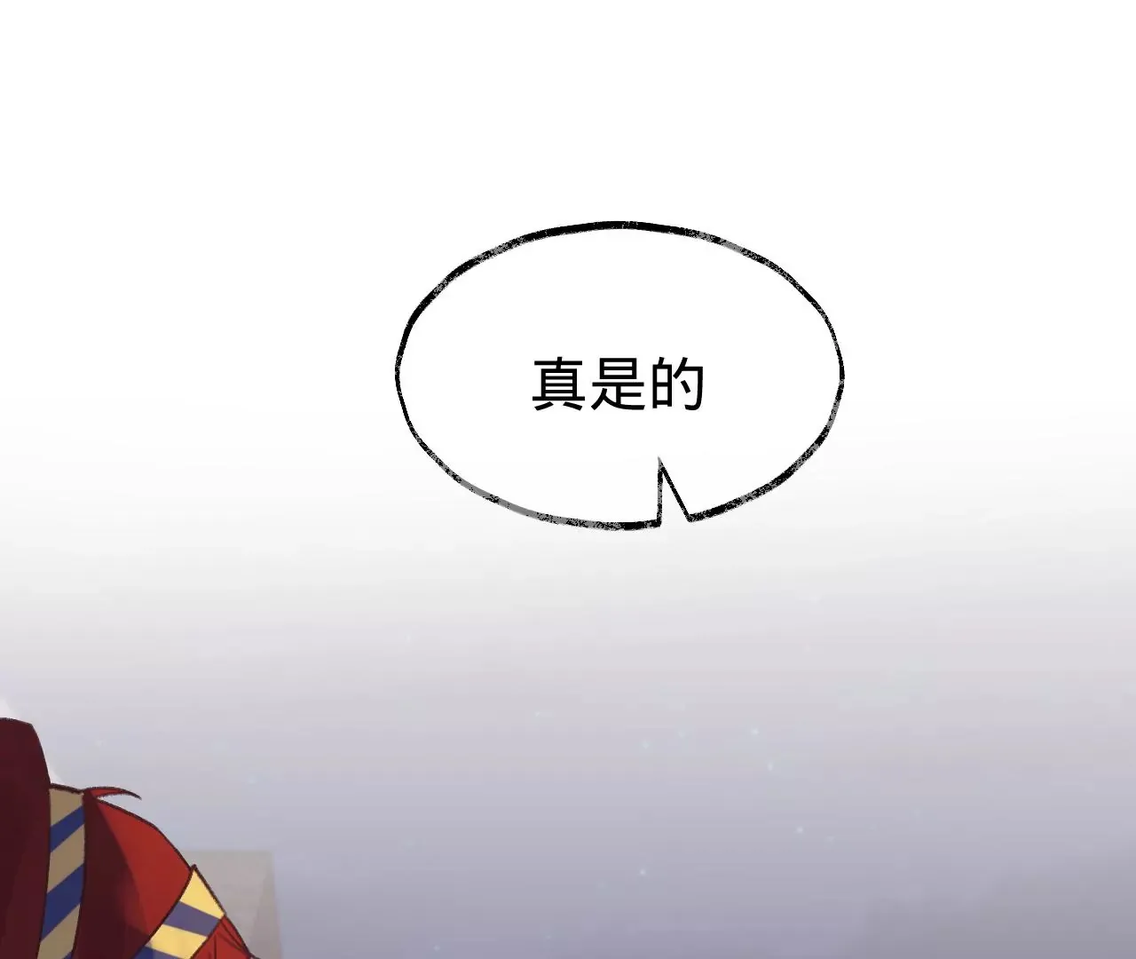 第26话 两人的心声 第47页