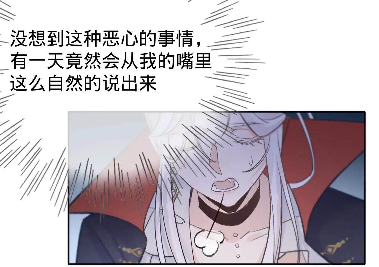 第26话 两人的心声 第66页