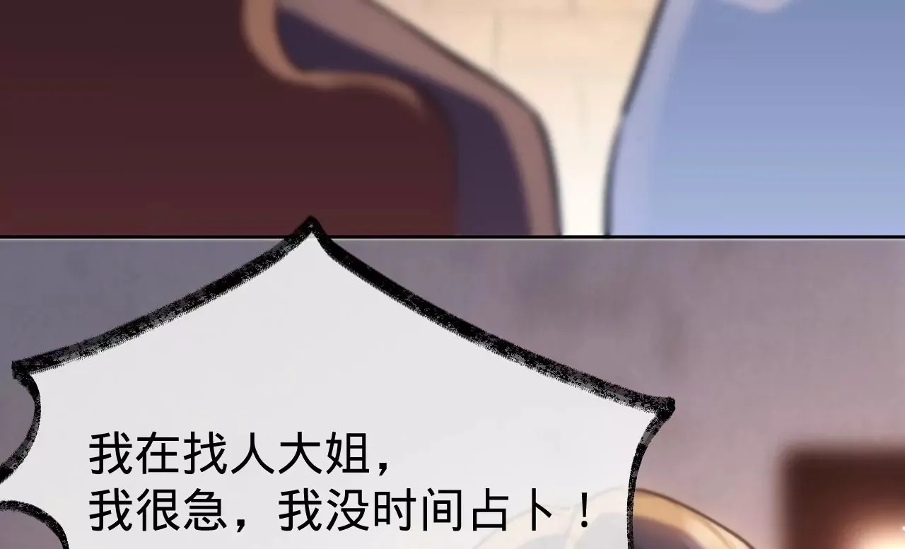 第26话 两人的心声 第72页