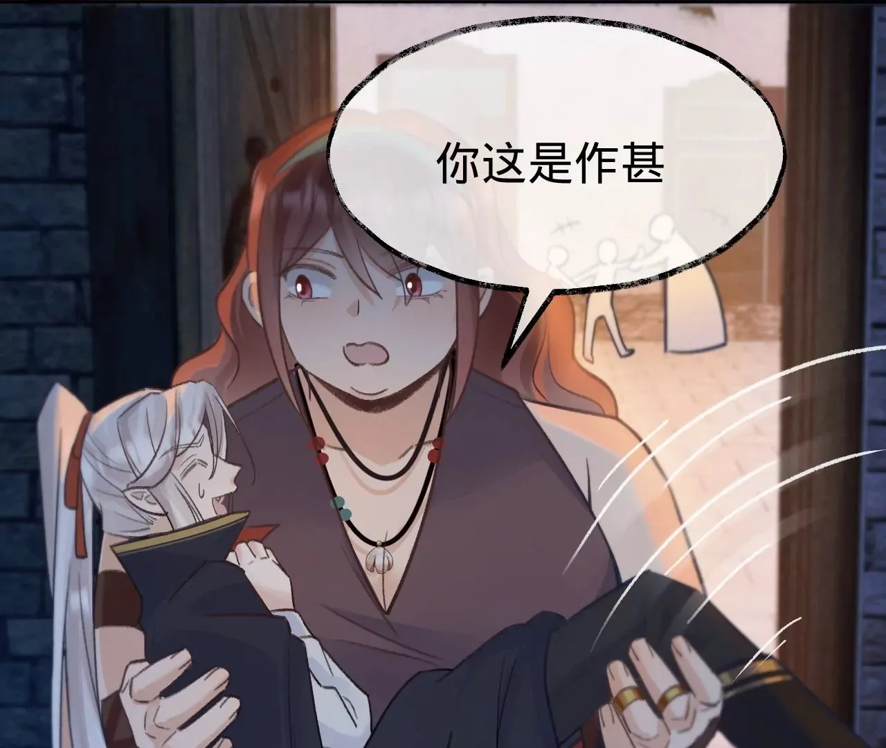 第26话 两人的心声 第77页