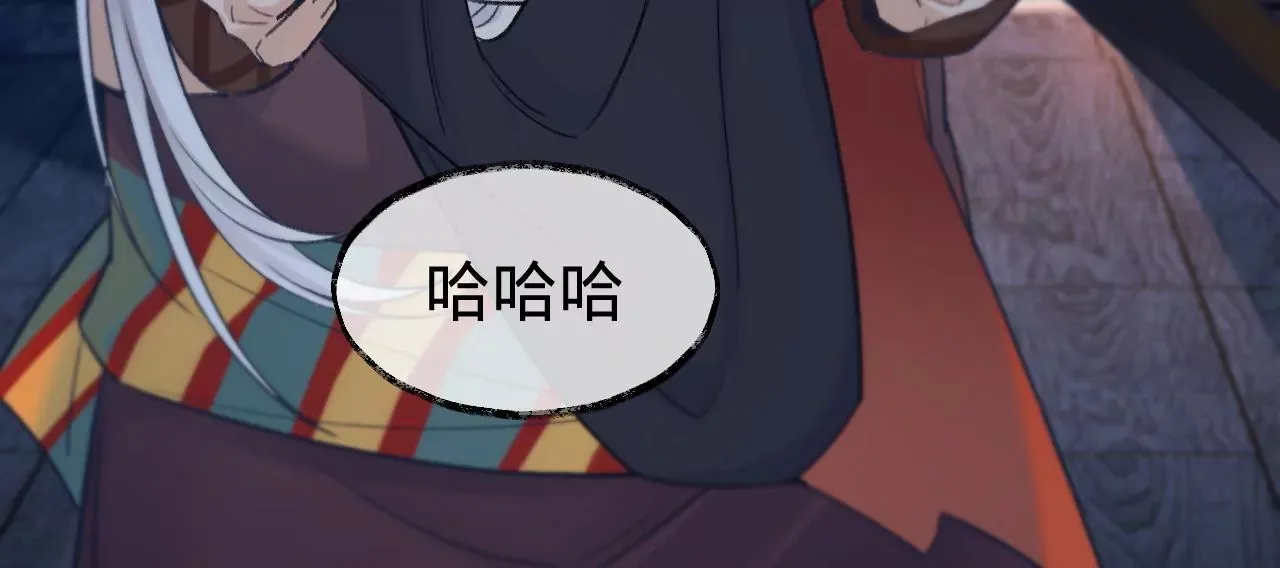 第26话 两人的心声 第78页
