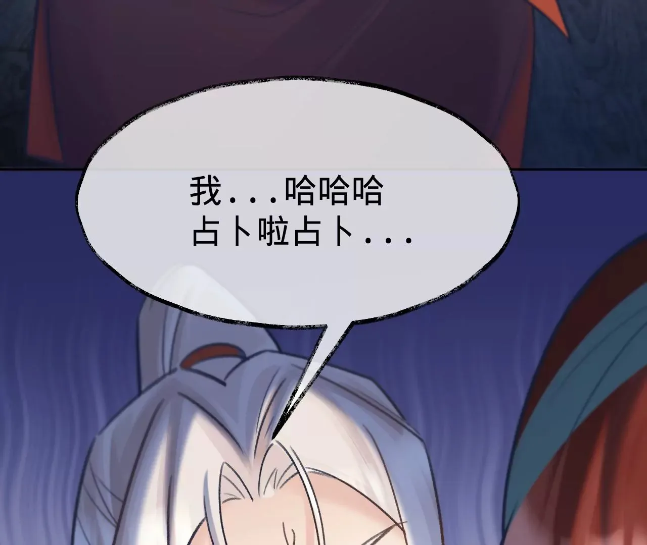 第26话 两人的心声 第79页