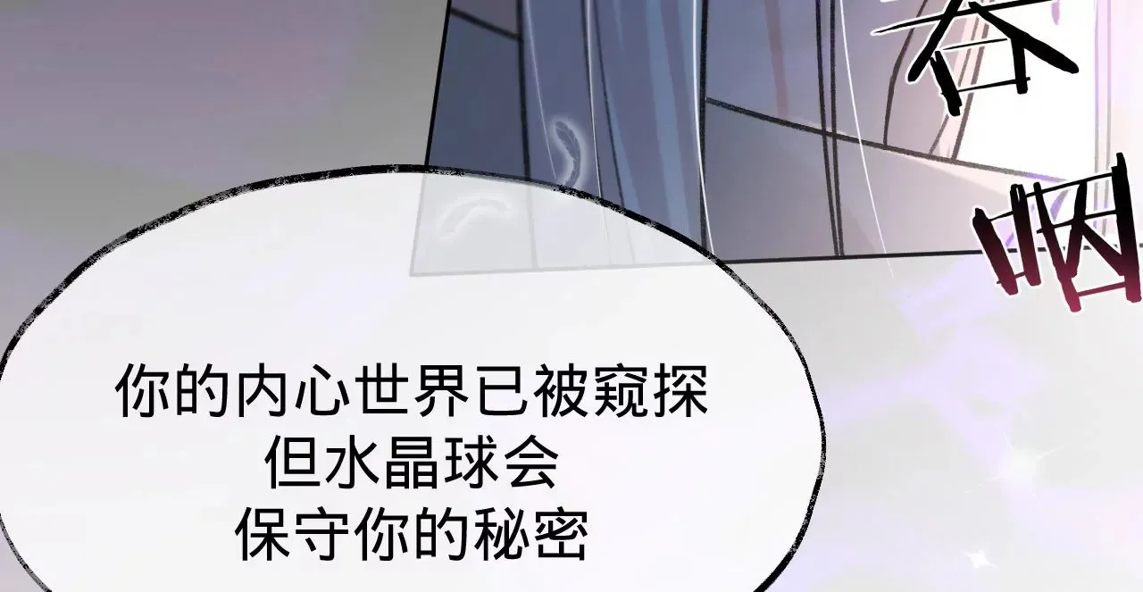 第26话 两人的心声 第85页