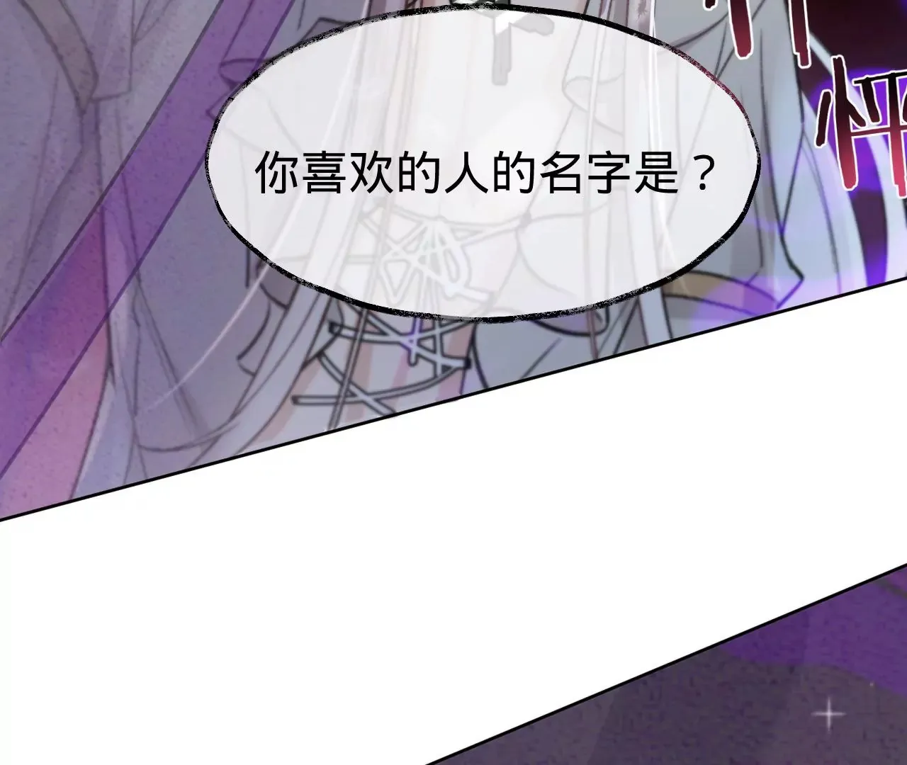 第26话 两人的心声 第87页