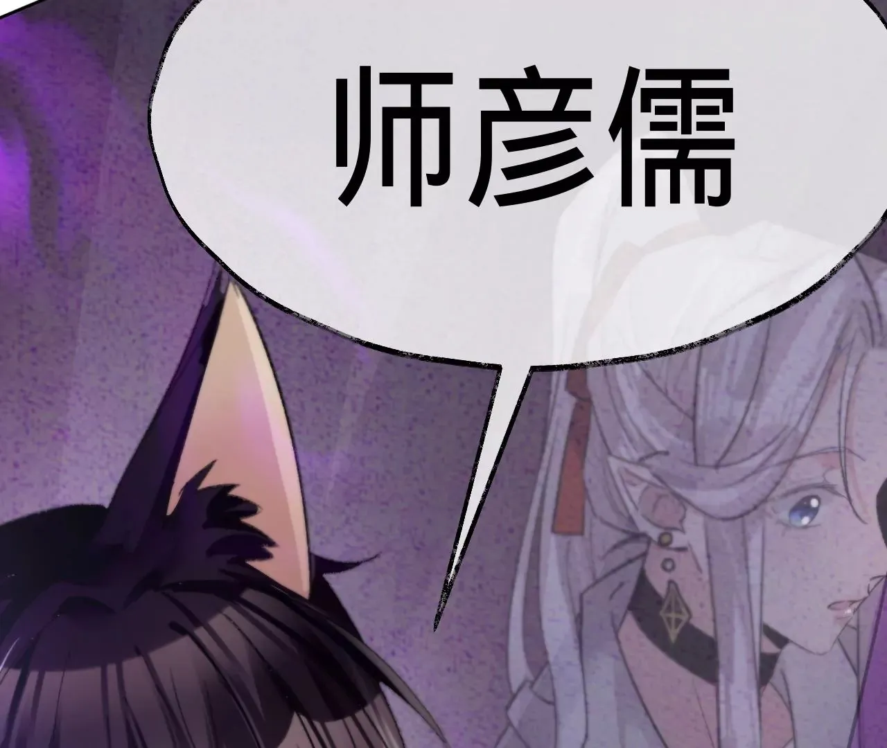 第26话 两人的心声 第89页