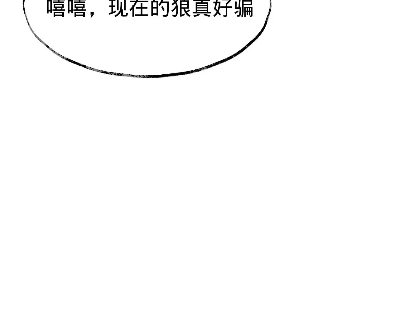 第26话 两人的心声 第102页