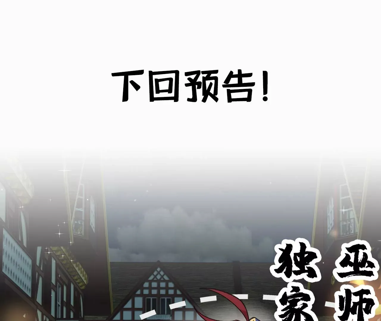 第26话 两人的心声 第104页