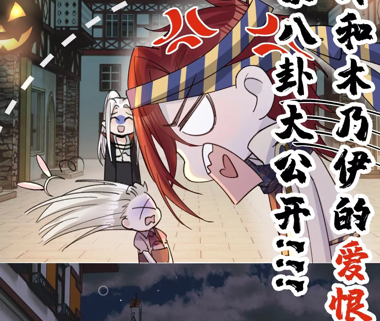 第26话 两人的心声 第105页