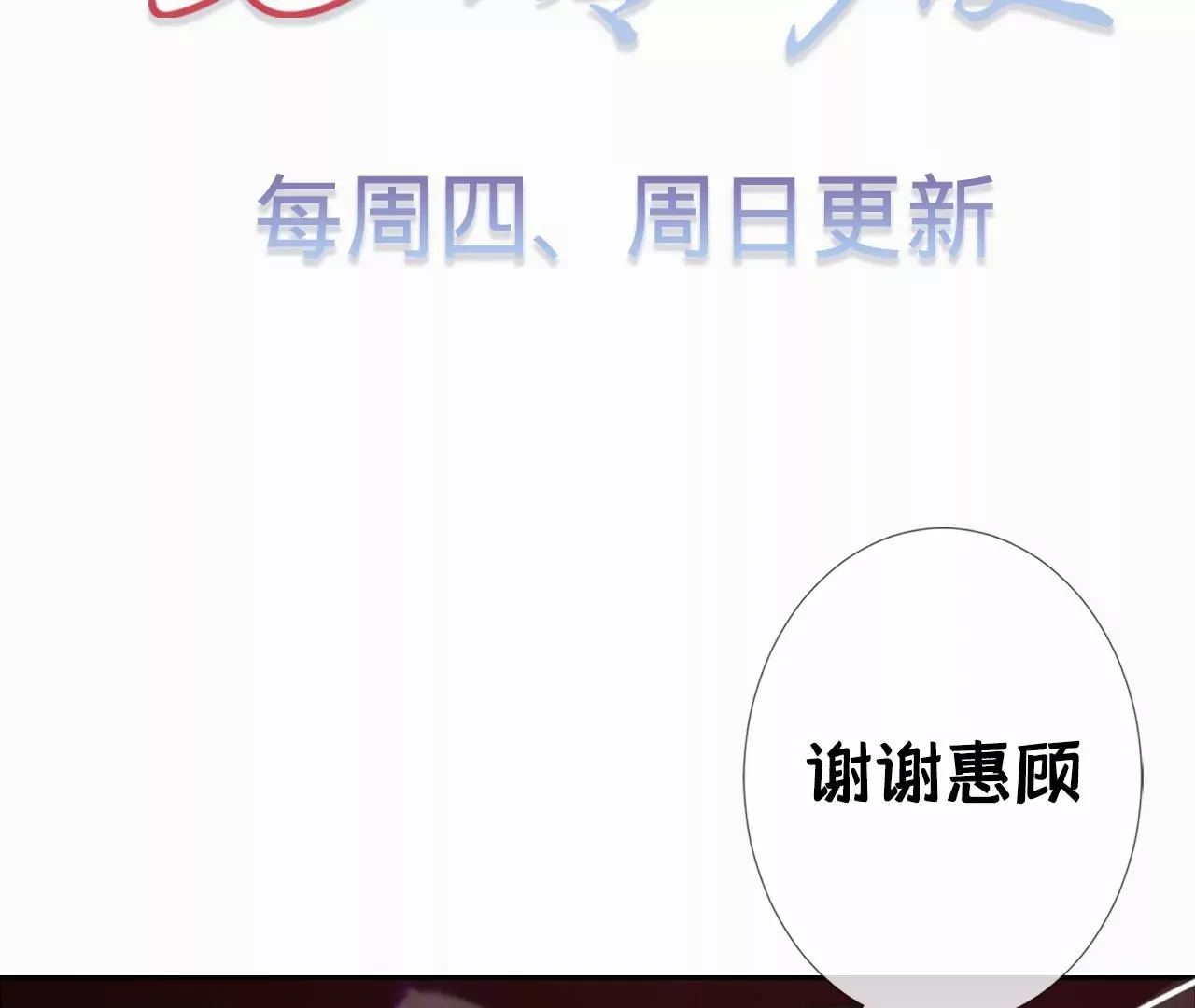 第26话 两人的心声 第108页