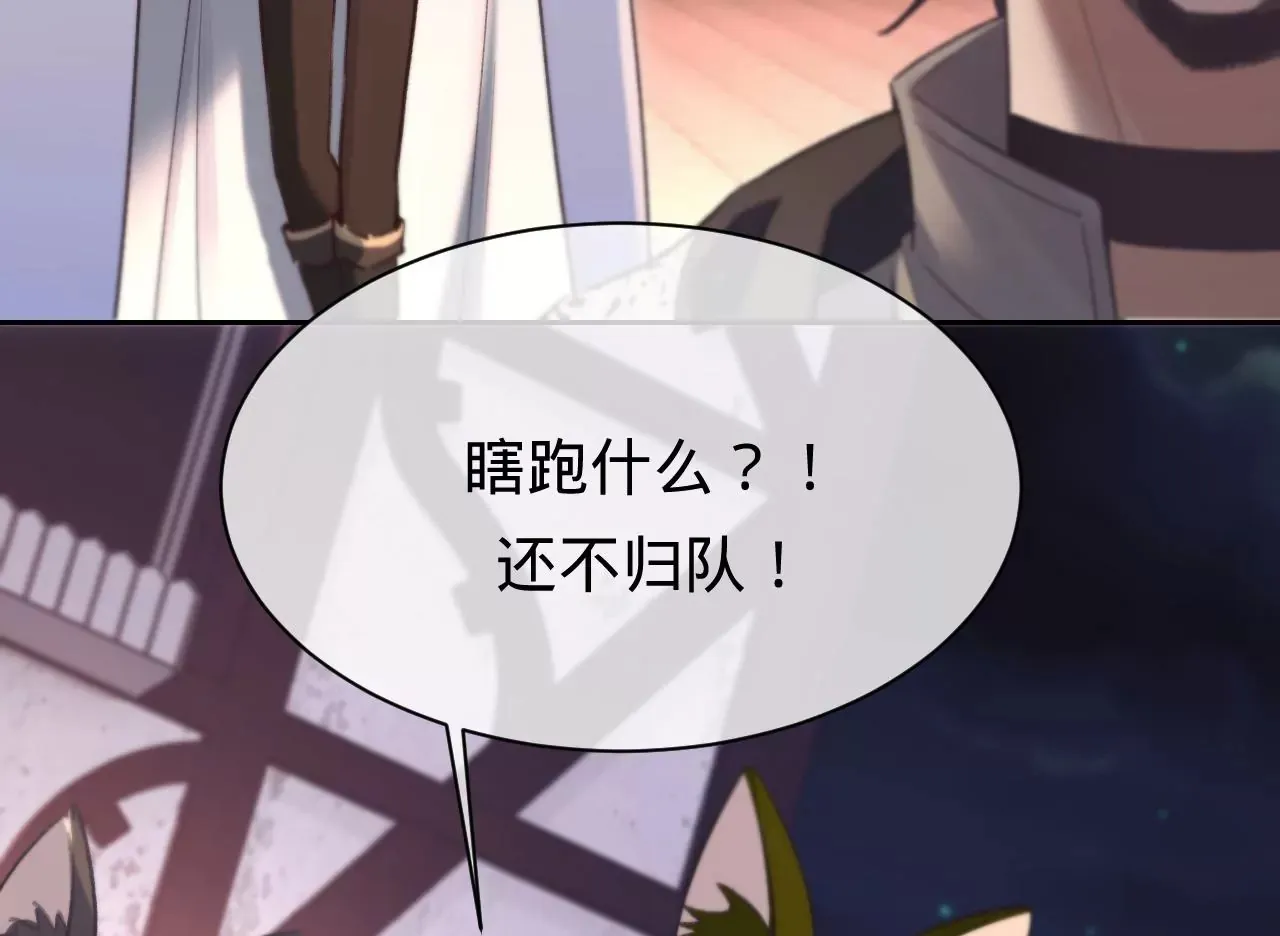 第27话 不择手段 第16页