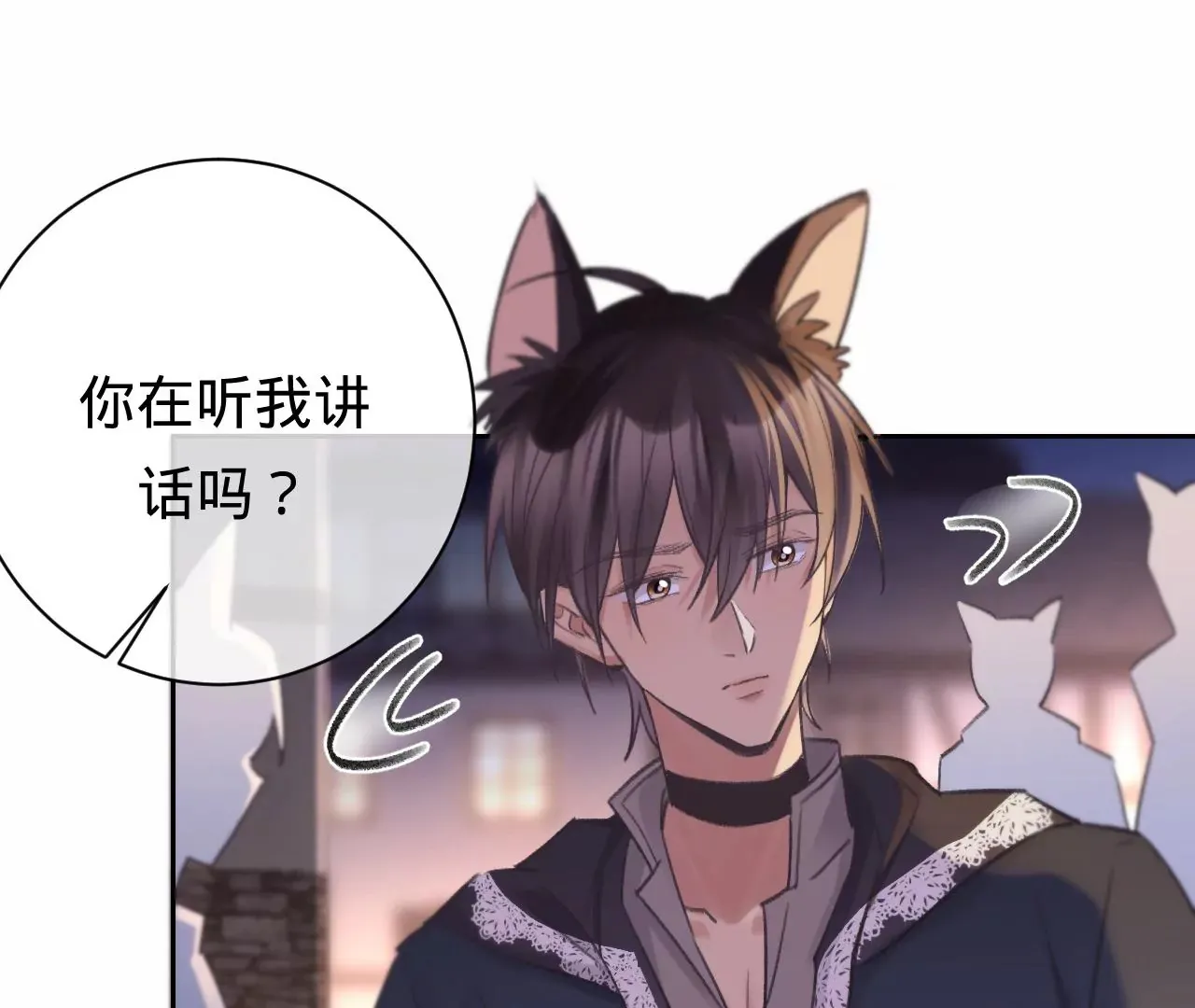 第27话 不择手段 第20页
