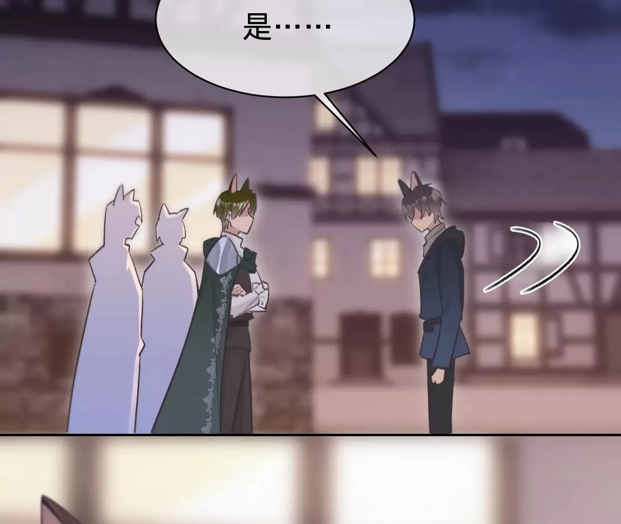 第27话 不择手段 第23页