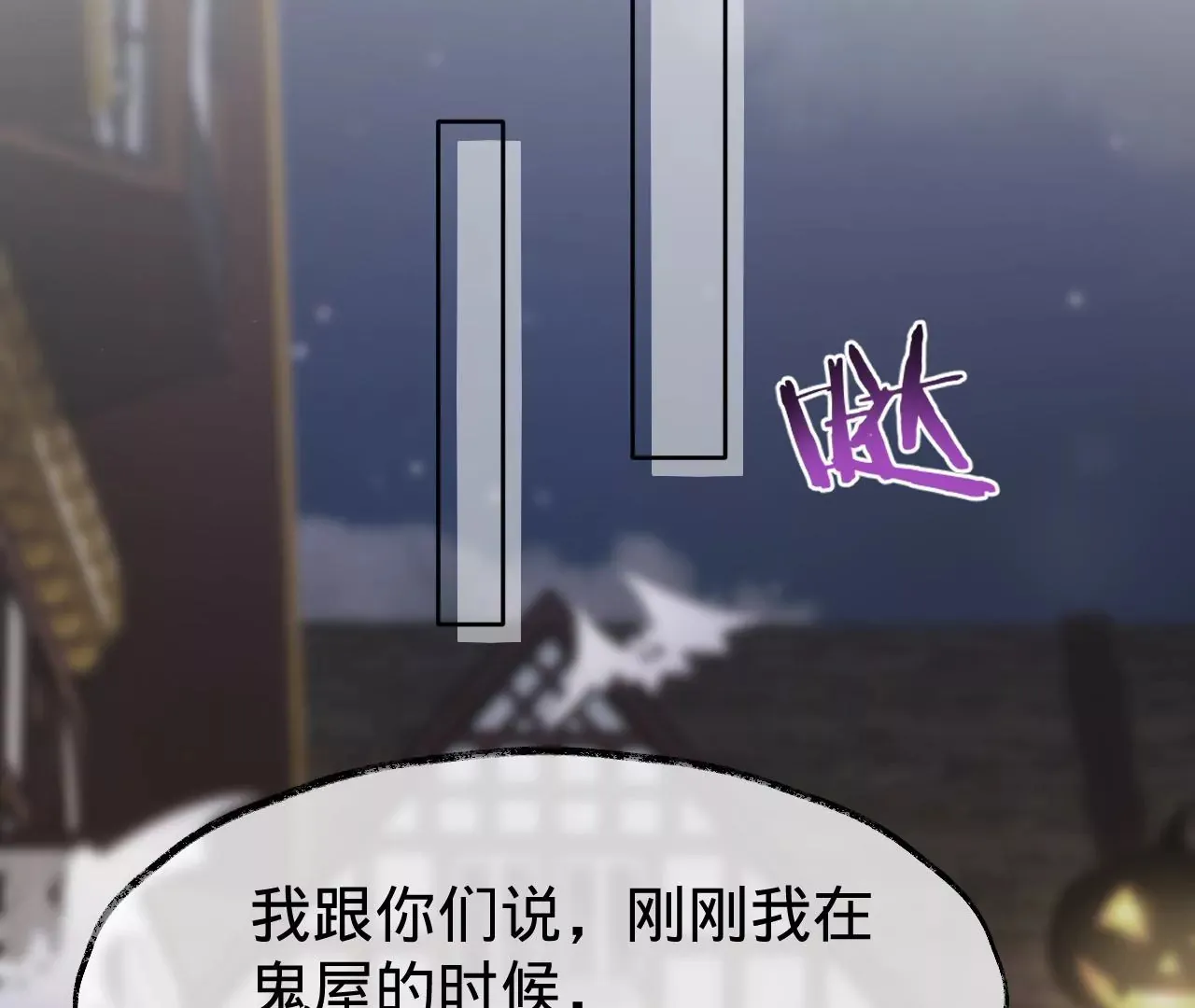 第27话 不择手段 第33页