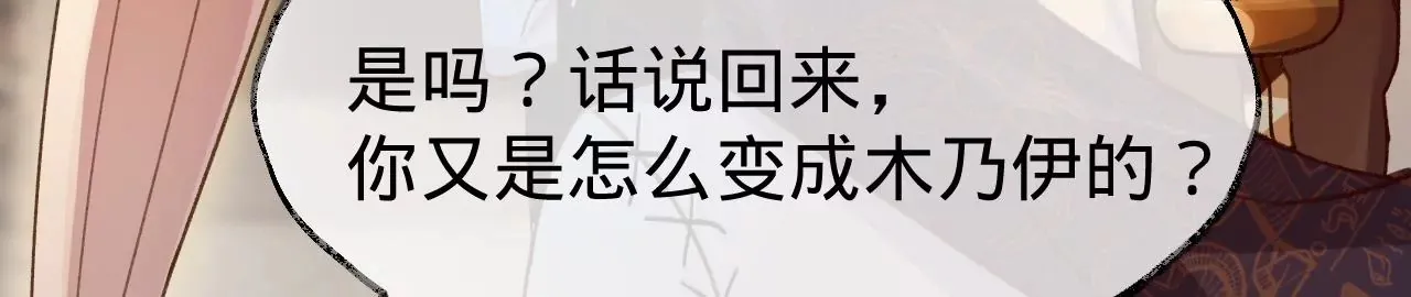 第27话 不择手段 第35页