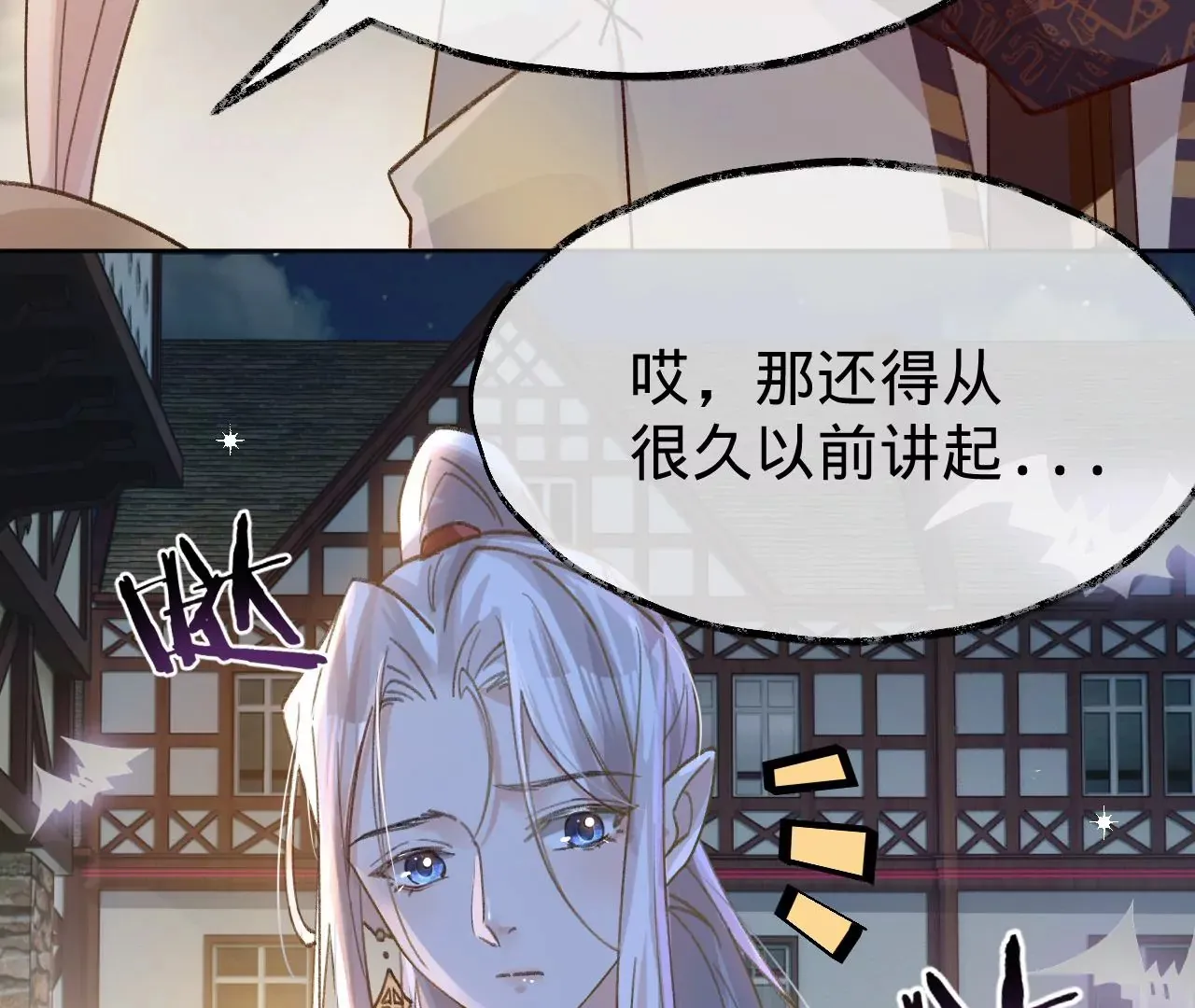 第27话 不择手段 第36页
