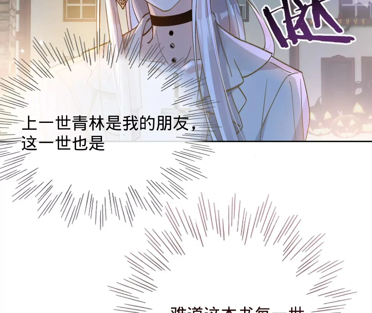 第27话 不择手段 第37页