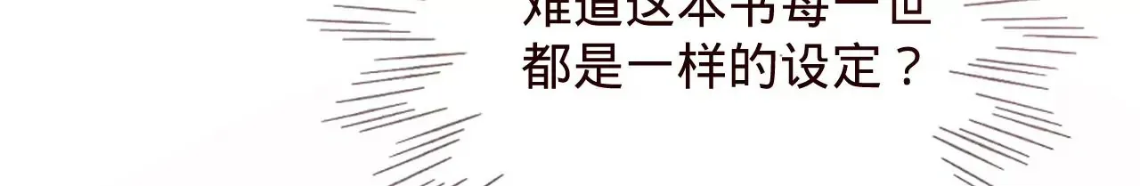 第27话 不择手段 第38页