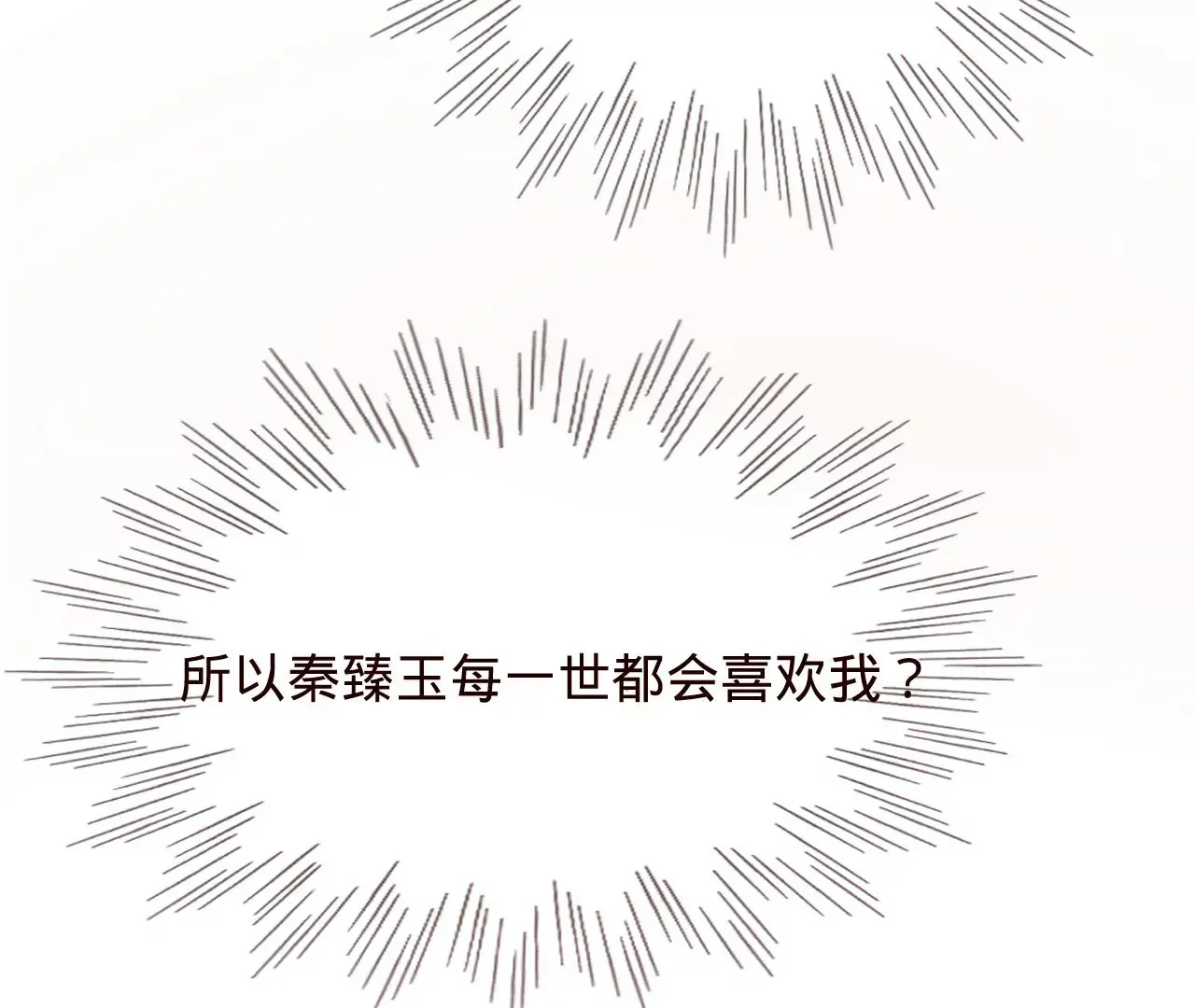 第27话 不择手段 第39页